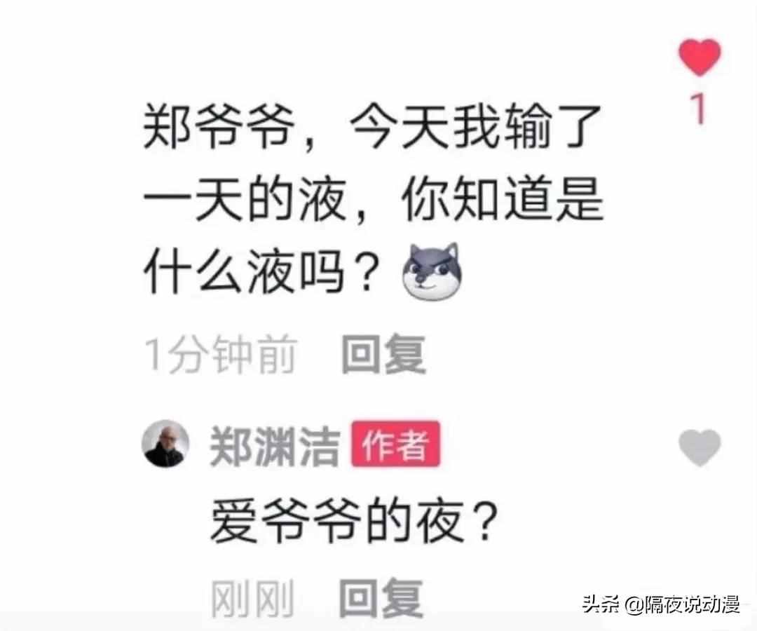 鄭淵潔的“黑暗童話”，是90后的童年美夢(mèng)，也是國(guó)漫缺失的內(nèi)核