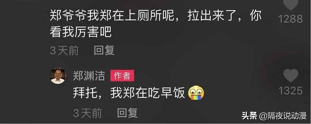 鄭淵潔的“黑暗童話”，是90后的童年美夢(mèng)，也是國(guó)漫缺失的內(nèi)核