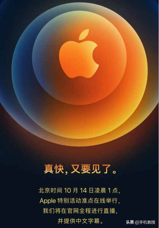 10月14日發(fā)布，iPhone12來了！3個缺點最好提前知道