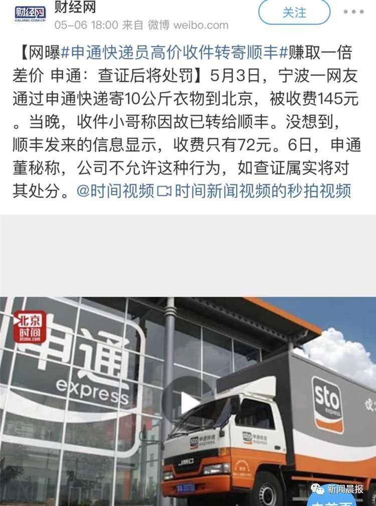 申通小哥高價(jià)收件轉(zhuǎn)寄順豐，凈賺一倍！實(shí)測(cè)7家快遞公司，最便宜的竟然是這家！