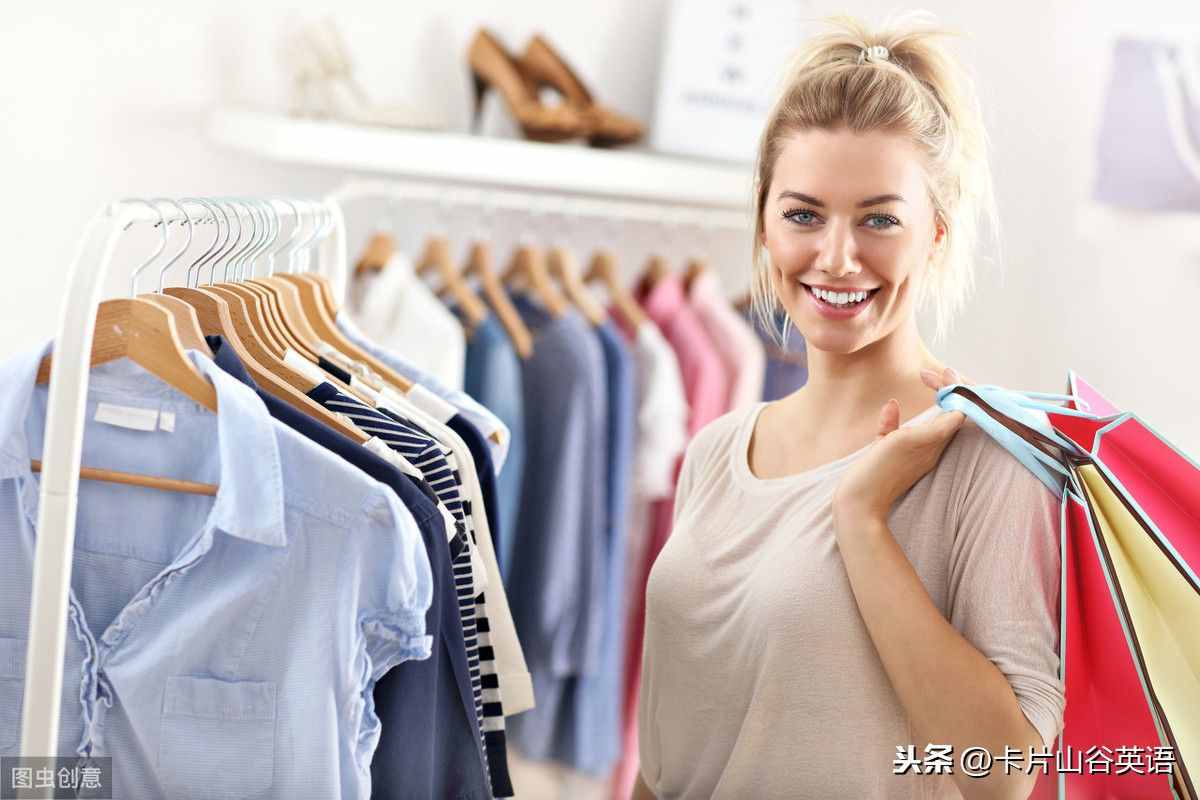 “一件衣服”英語怎么說？可別說成“a clothes”啊，大錯特錯啦