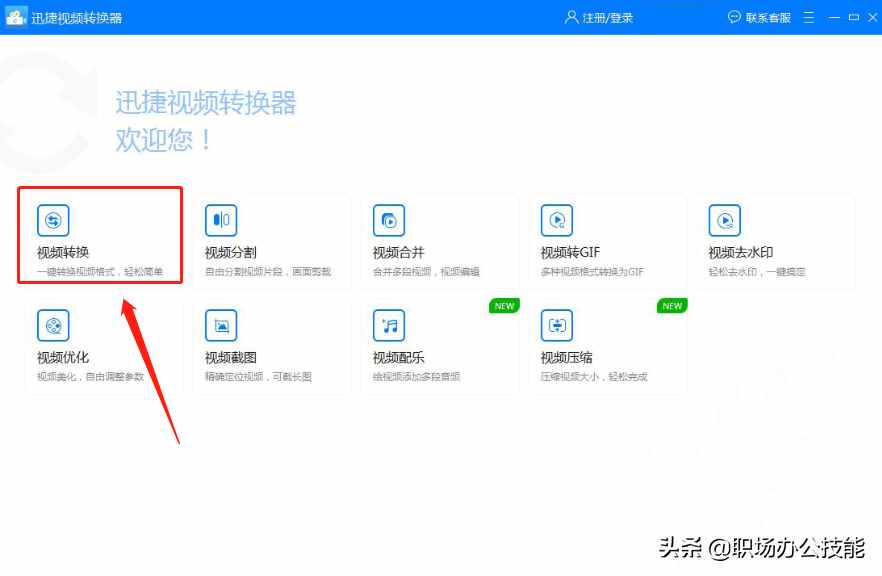 剛剛才知道，按下這個(gè)鍵，10秒就能把視頻轉(zhuǎn)換為MP4格式