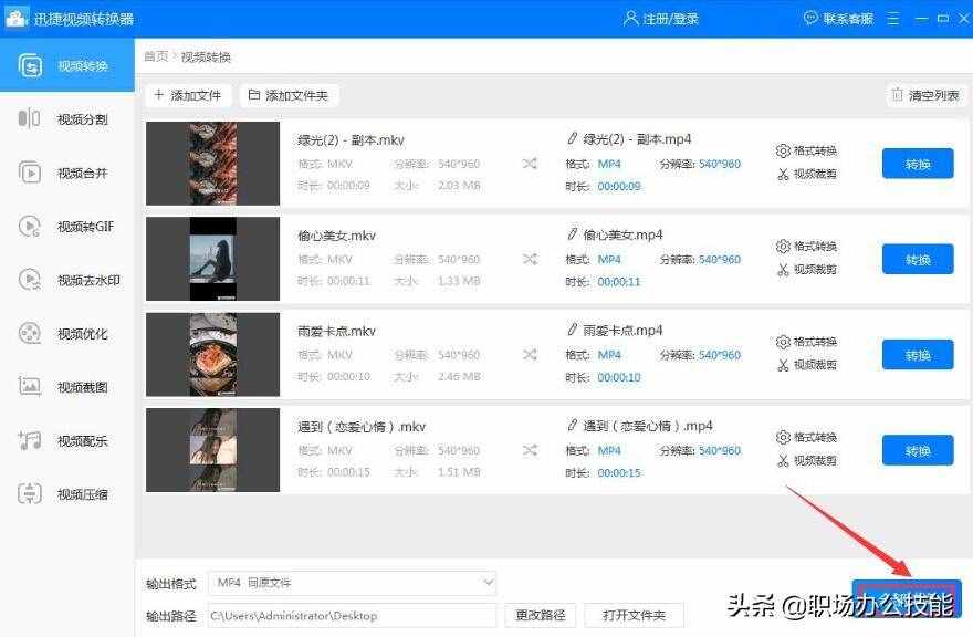 剛剛才知道，按下這個(gè)鍵，10秒就能把視頻轉(zhuǎn)換為MP4格式