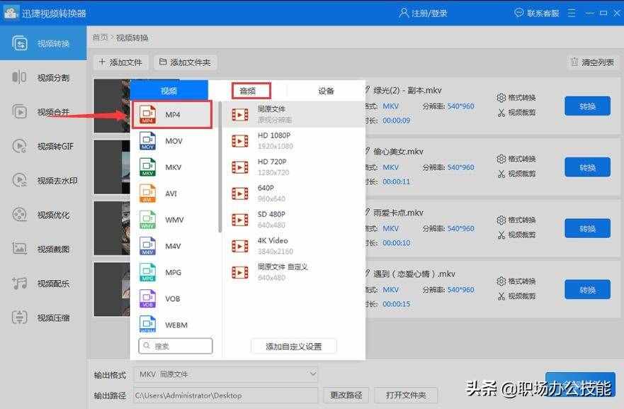 剛剛才知道，按下這個(gè)鍵，10秒就能把視頻轉(zhuǎn)換為MP4格式