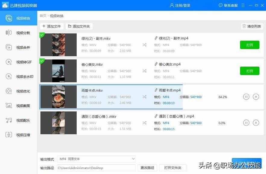 剛剛才知道，按下這個(gè)鍵，10秒就能把視頻轉(zhuǎn)換為MP4格式