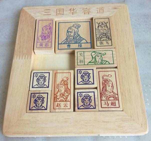 三國華容道“橫刀立馬”開局最佳解法81步圖解