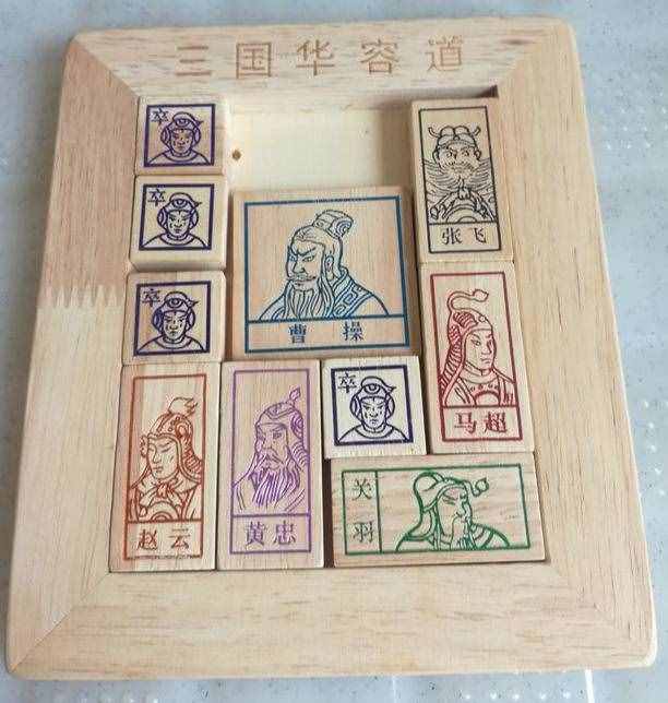 三國華容道“橫刀立馬”開局最佳解法81步圖解
