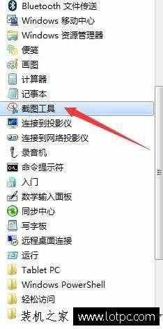 電腦截圖快捷鍵是哪個(gè)？電腦快捷鍵使用大全