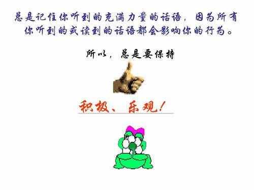 心理強(qiáng)大的人，都有樂觀的心態(tài)！六個(gè)建議，讓你具備樂觀思維
