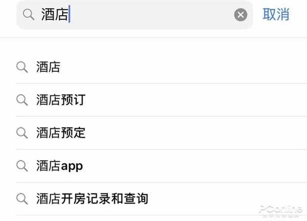 用蘋果50塊就能查開房記錄？親測(cè)結(jié)果驚人