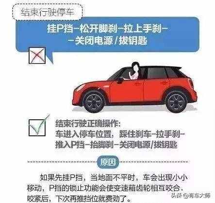 不會(huì)開自動(dòng)擋汽車？最全的自動(dòng)擋駕駛技巧都在這里了，新手必看