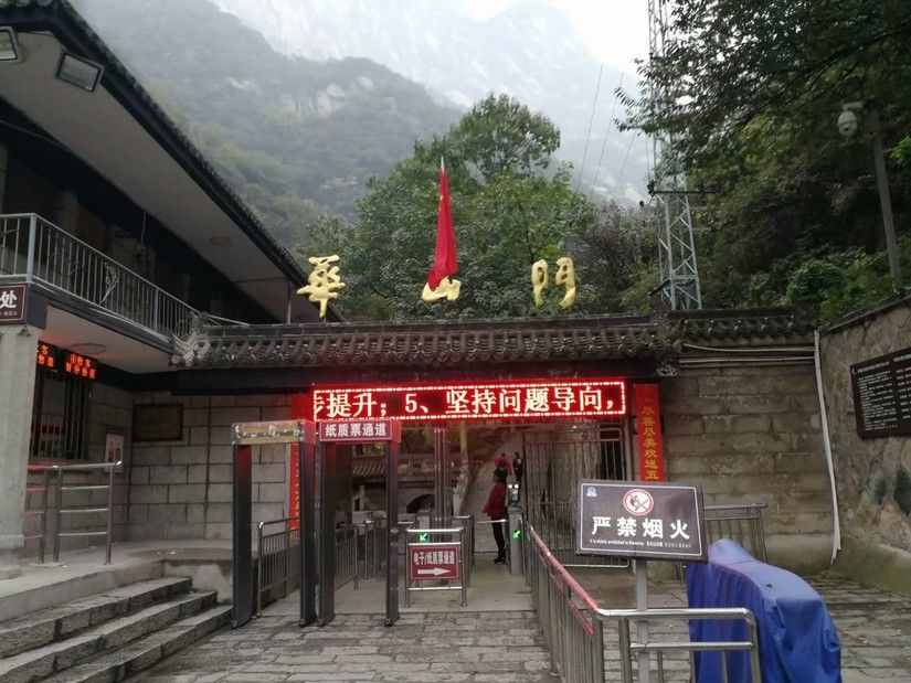 五岳之一，西岳華山