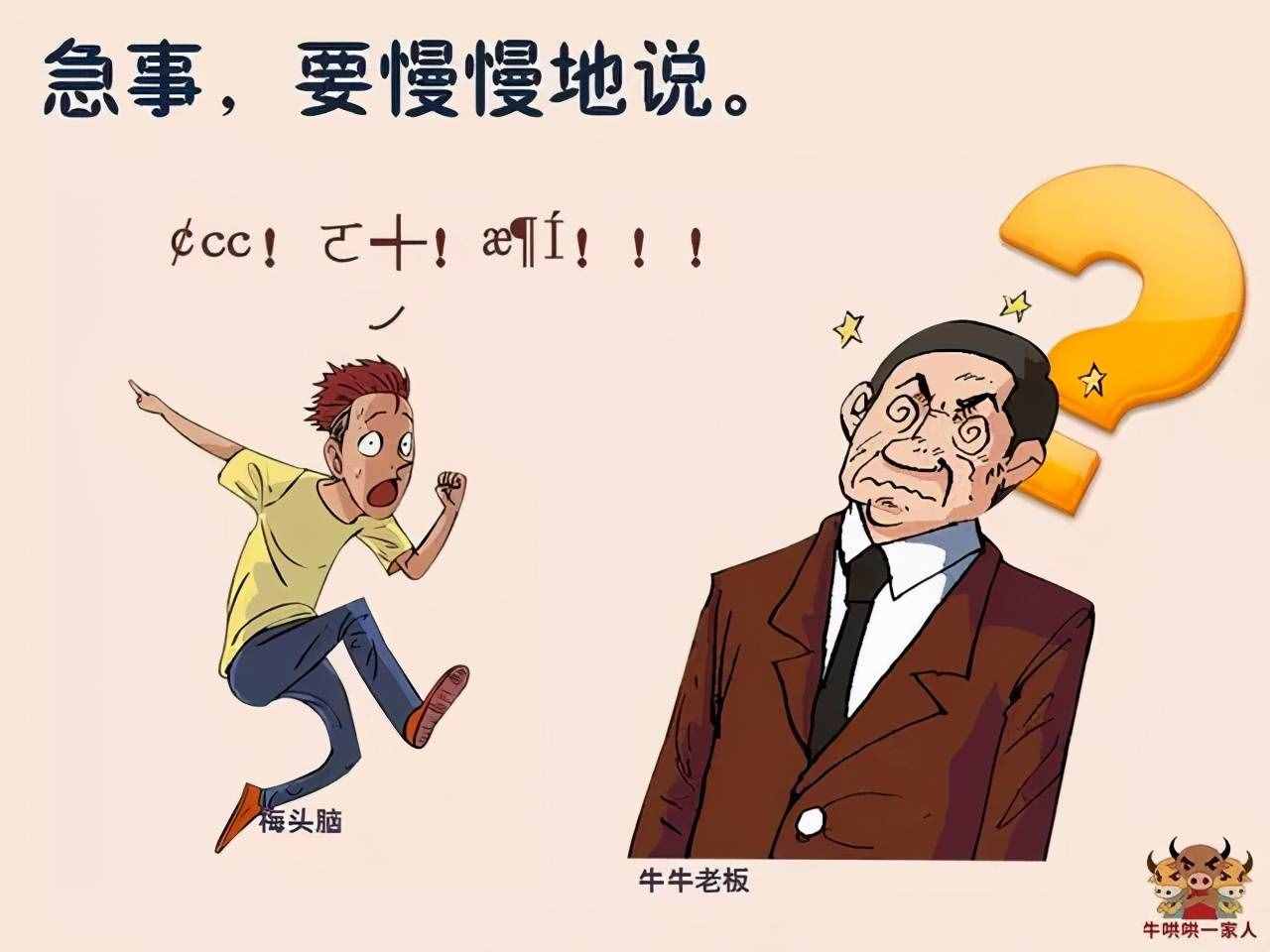 十二張圖教會(huì)你最實(shí)用的說話技巧，助你溝通無障礙