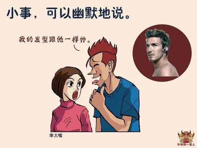 十二張圖教會(huì)你最實(shí)用的說話技巧，助你溝通無障礙
