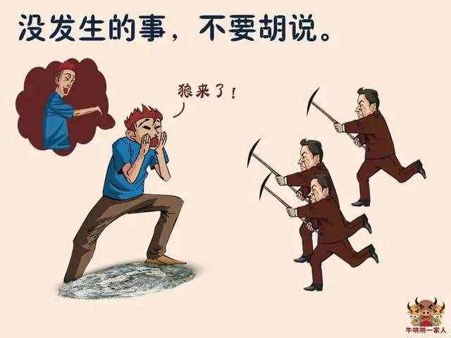 十二張圖教會(huì)你最實(shí)用的說話技巧，助你溝通無障礙