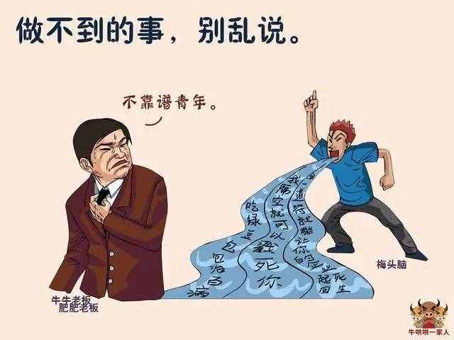 十二張圖教會(huì)你最實(shí)用的說話技巧，助你溝通無障礙
