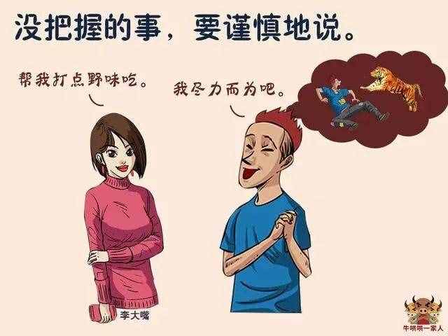 十二張圖教會(huì)你最實(shí)用的說話技巧，助你溝通無障礙