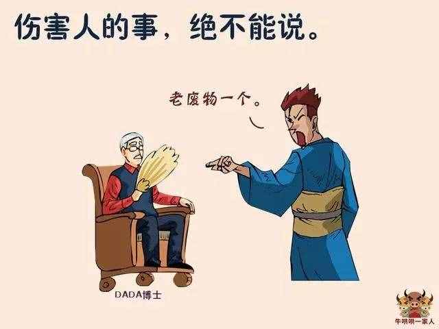 十二張圖教會(huì)你最實(shí)用的說話技巧，助你溝通無障礙