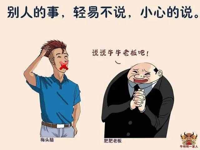 十二張圖教會(huì)你最實(shí)用的說話技巧，助你溝通無障礙