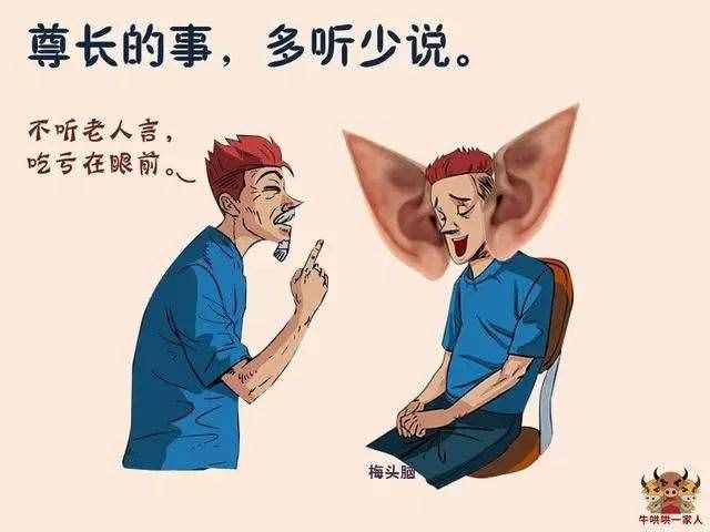 十二張圖教會(huì)你最實(shí)用的說話技巧，助你溝通無障礙