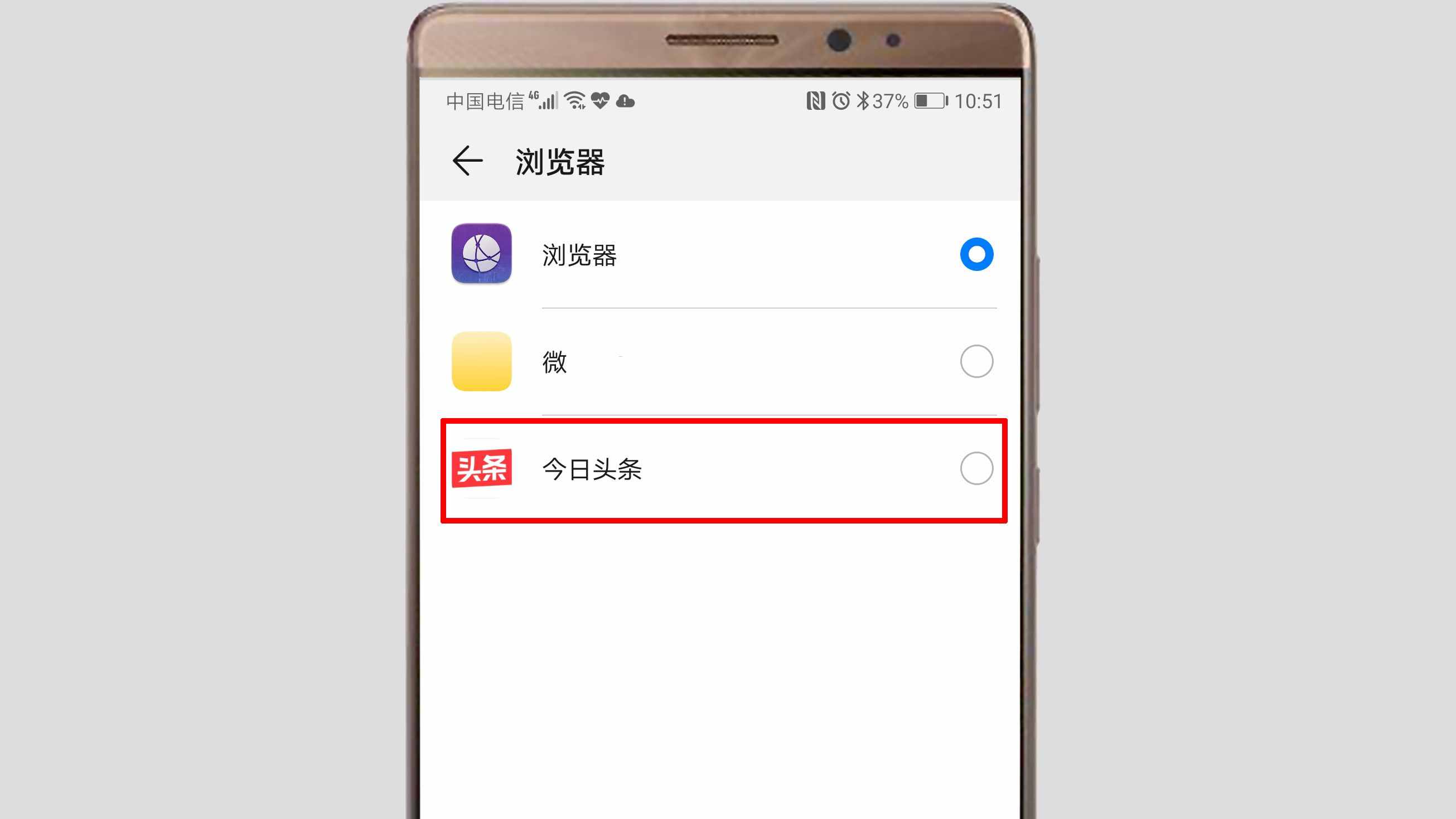 手機(jī)默認(rèn)瀏覽器設(shè)置在哪里設(shè)置？很簡單，只需這樣操作