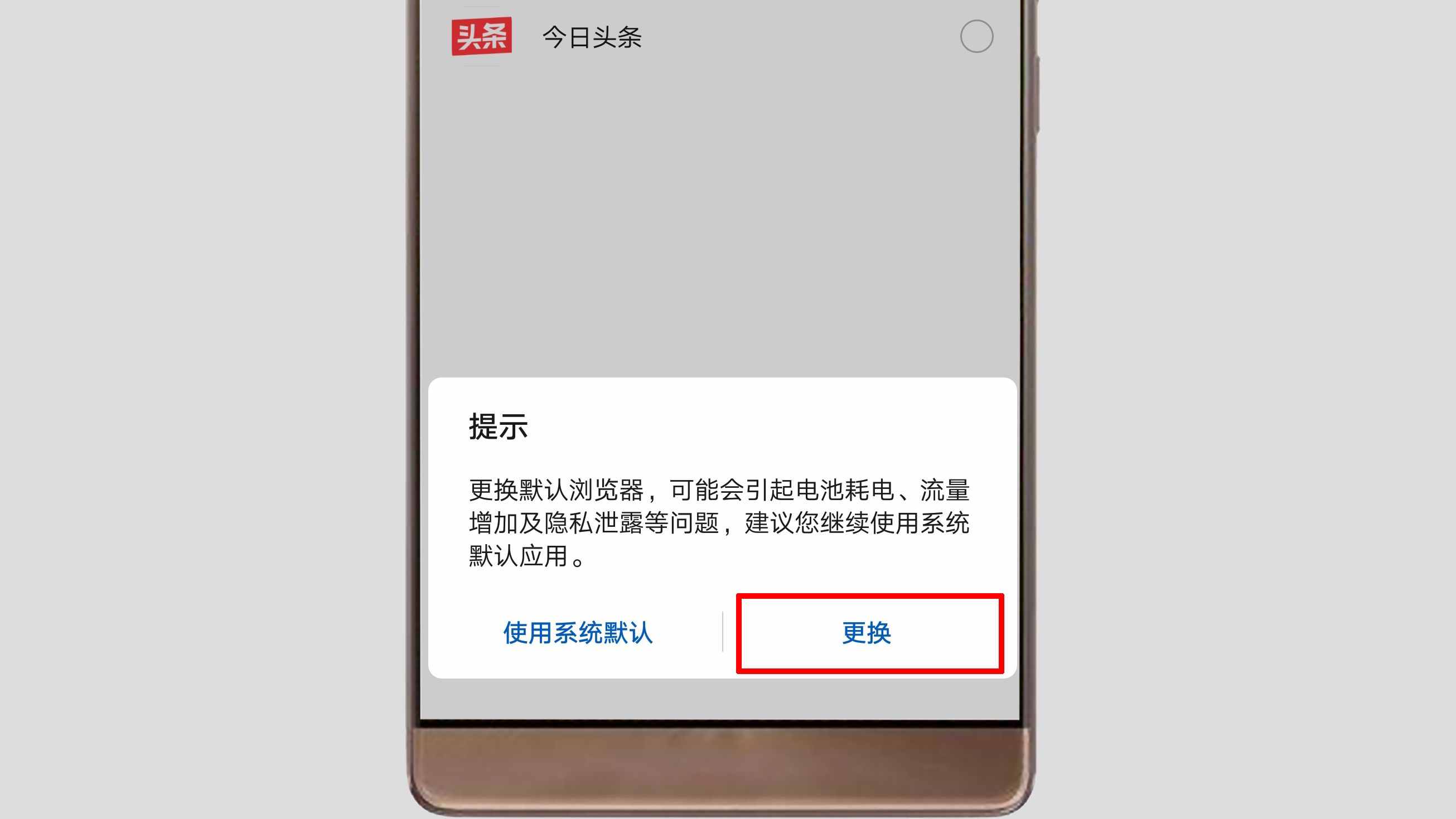 手機(jī)默認(rèn)瀏覽器設(shè)置在哪里設(shè)置？很簡單，只需這樣操作