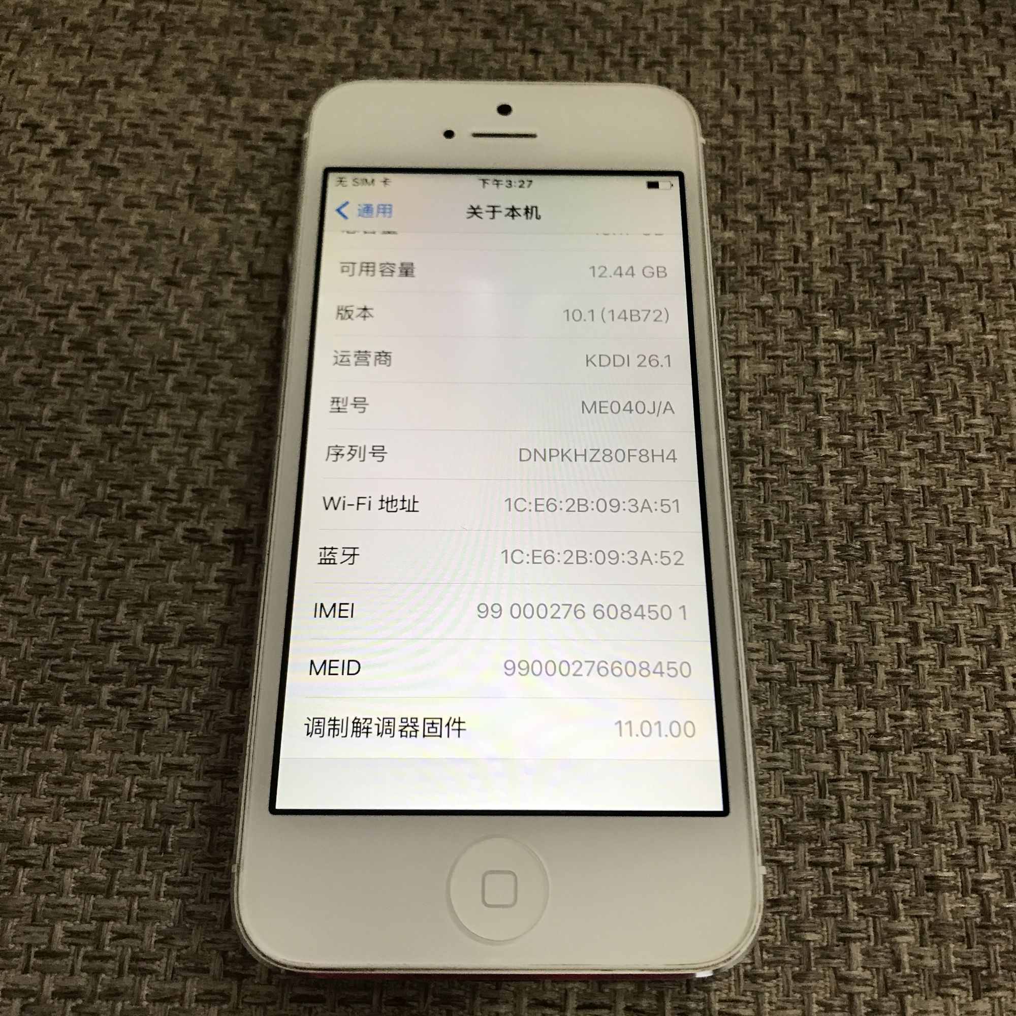 一臺日版有鎖蘋果5手機(jī)，膜拜一下即將消失的卡貼