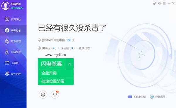 騰訊電腦管家殺毒 騰訊電腦管家殺毒