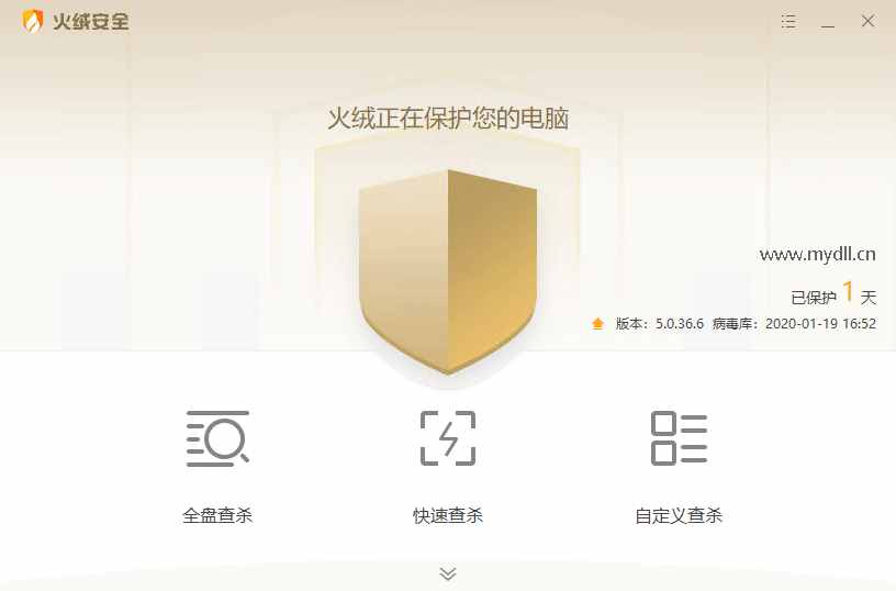 火絨安全軟件殺毒 火絨安全軟件殺毒