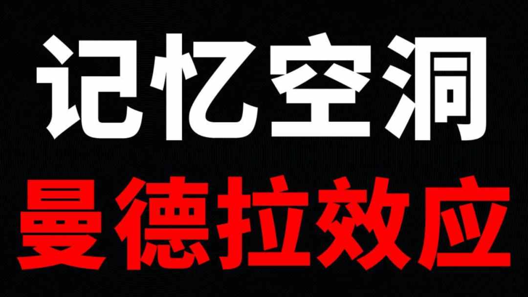 曼德拉效應(yīng)又出現(xiàn)了，口字旁的當(dāng)為什么打不出來(lái)？