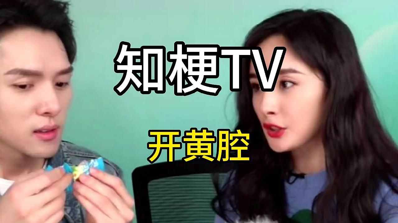 “開黃腔”是什么意思？