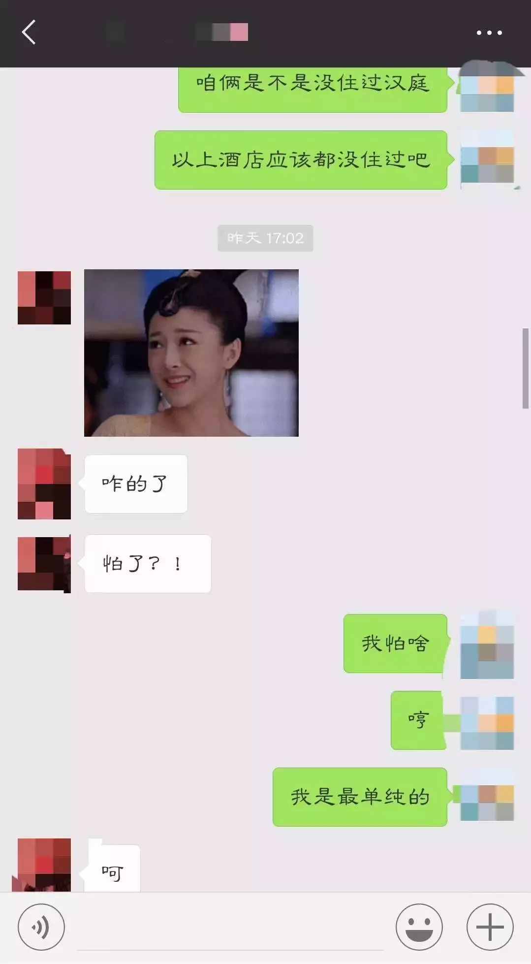 開房記錄被曝光，男士們顫抖了