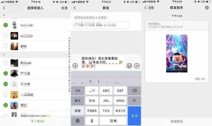 微信怎么群發(fā)消息？微信群發(fā)助手群發(fā)消息圖文教程
