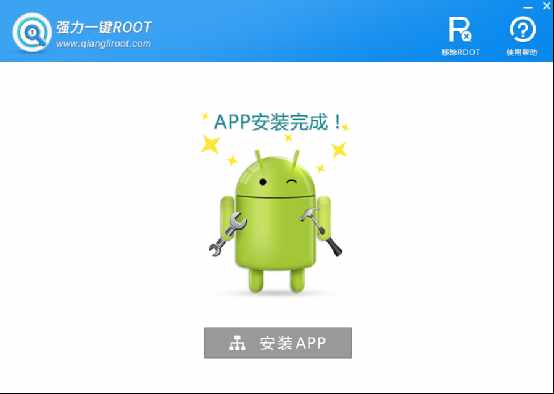 手機怎么獲取root權限？安卓手機一鍵root教程