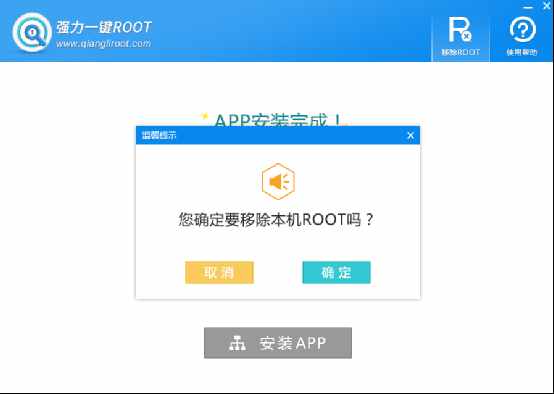 手機怎么獲取root權限？安卓手機一鍵root教程