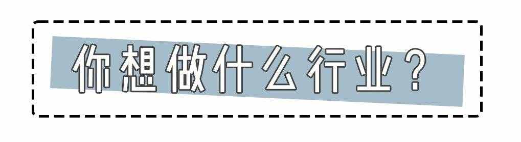 HR最喜歡的面試穿搭！恭喜您離年薪百萬又近了一步