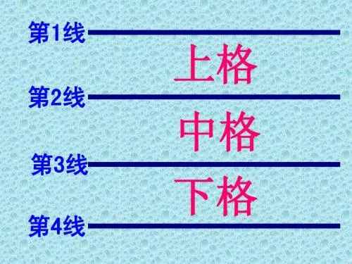 部編版一年級語文上冊漢語拼音1《a o e》圖文講解