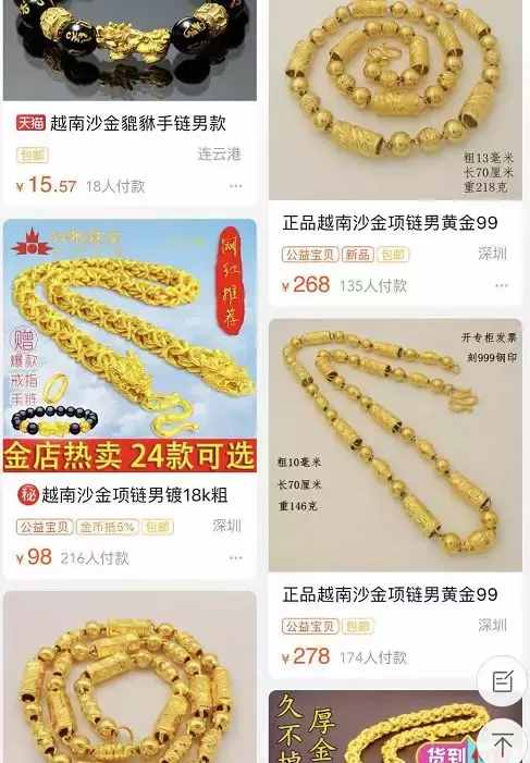 什么是沙金？它與黃金有什么區(qū)別？