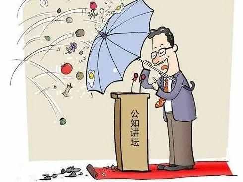 什么是“公知”？為何成了貶義詞？他們有“先天性”缺陷