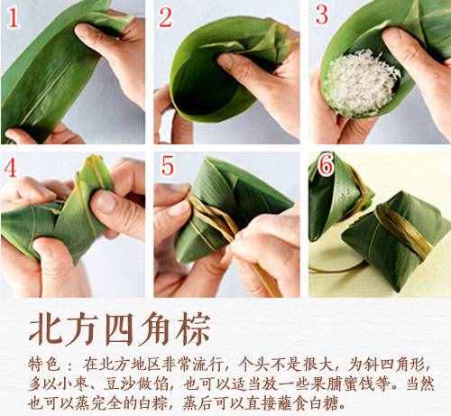 粽子的6種包法，步驟圖解超詳細(xì)，看完之后別再說自己不會包粽子