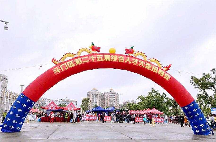 1萬多個就業(yè)崗位！現(xiàn)場火爆！開年搵工來斗門