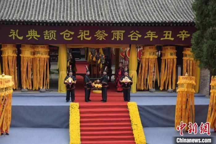 辛丑年谷雨祭祀倉(cāng)頡典禮在陜西白水縣舉行