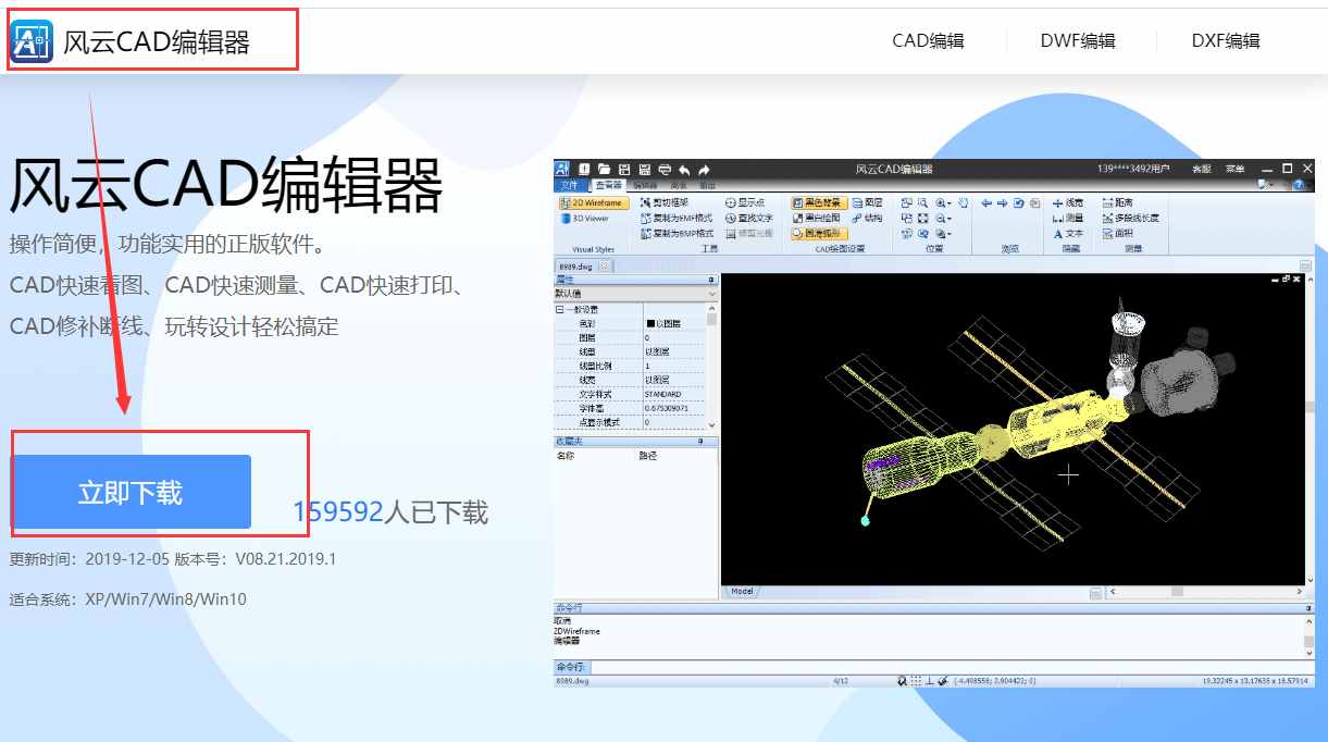 電腦上怎么打開dwg文件？