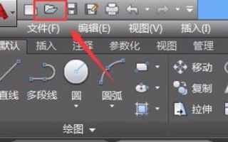 電腦上怎么打開dwg文件？