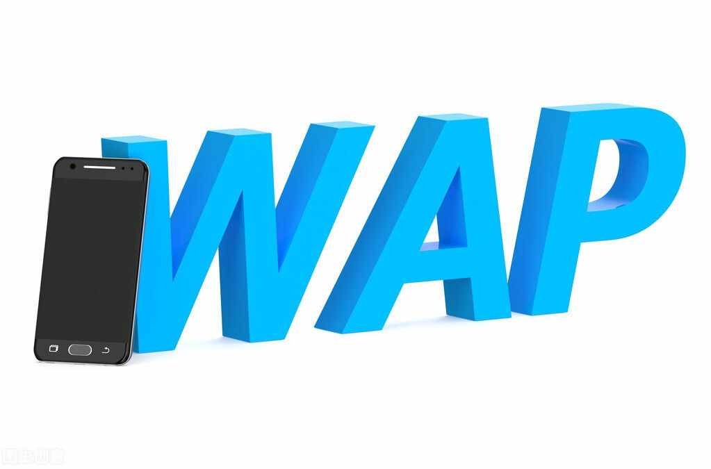 8090后，你還記得小時候的WAP是什么嗎？