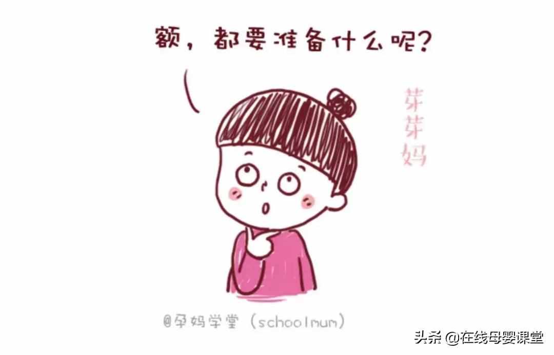 新生寶寶所需用品清單，都是干貨（新手爸媽收藏備用）