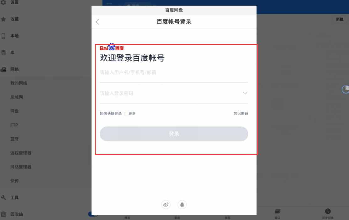 百度網(wǎng)盤無法播放？用ES文件瀏覽器播放試試