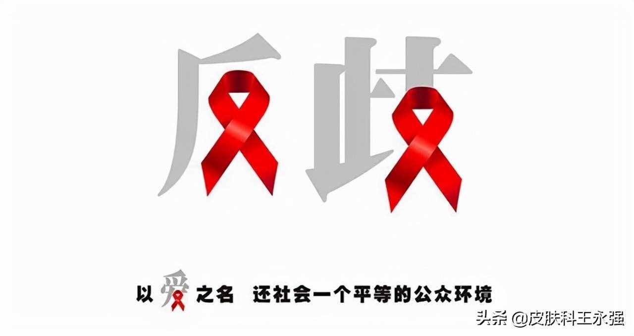 艾滋病患者，前期會(huì)有哪些表現(xiàn)？怎樣正確的預(yù)防，醫(yī)生一步步教你