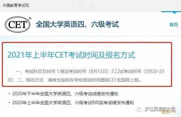 四六級考試時間定了！有一個新變化，網(wǎng)友：真好