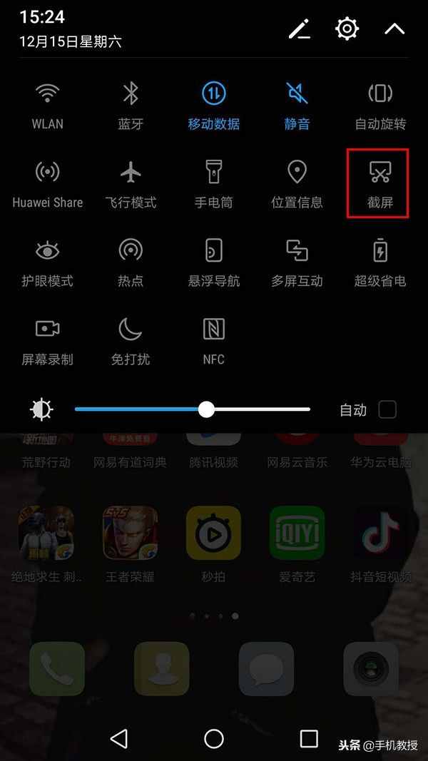 手機的這6種截屏方法，你用過幾種？